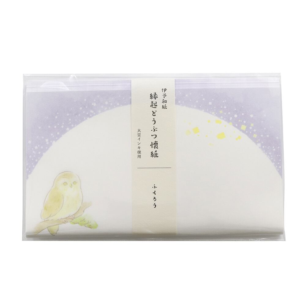 SAIEN 縁起どうぶつ懐紙〈伊予和紙 懐紙 ふくろう〉20枚入り｜縁起の良いどうぶつ柄を、和紙の懐紙に