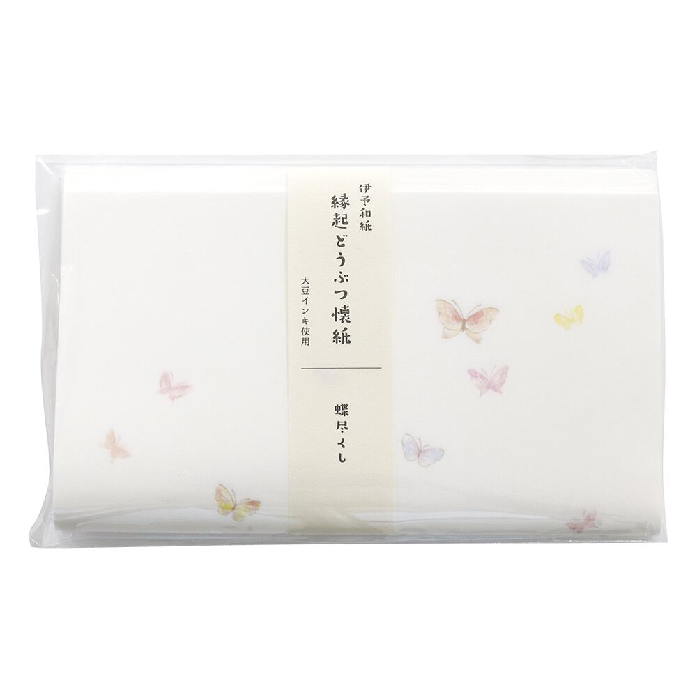 SAIEN 縁起どうぶつ懐紙〈伊予和紙 懐紙 蝶尽くし〉20枚入り｜縁起の良いどうぶつ柄を、和紙の懐紙に