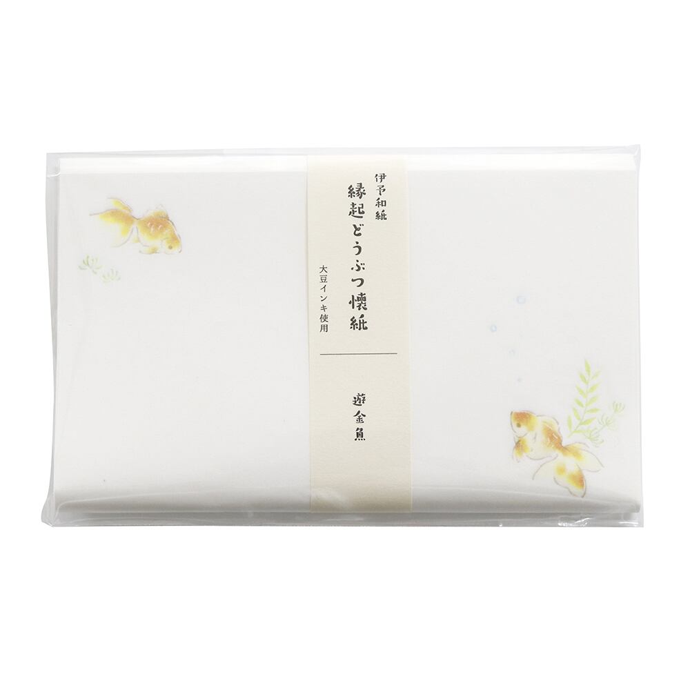 SAIEN 縁起どうぶつ懐紙〈伊予和紙 懐紙 遊金魚〉20枚入り｜縁起の良いどうぶつ柄を、和紙の懐紙に