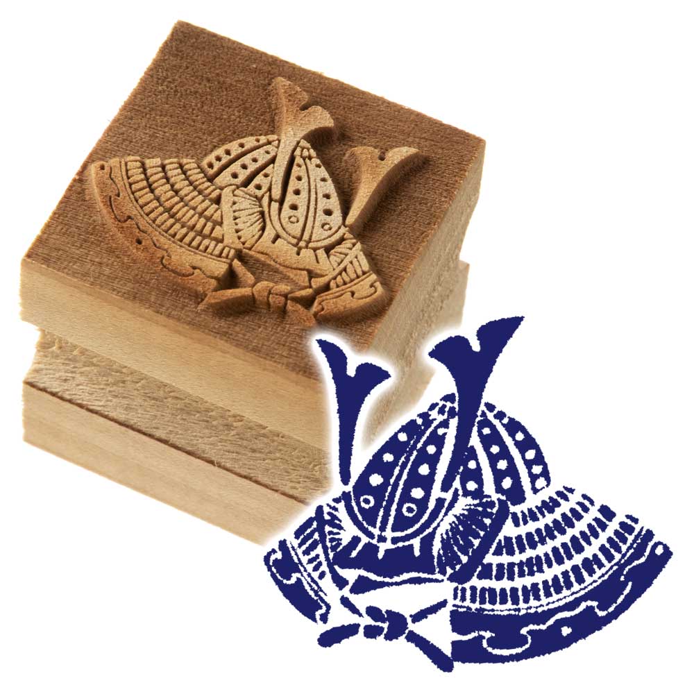 京からかみ　版木スタンプ　兜　端午の節句・こどもの日　木版ミニスタンプ　木製・朴　季節のお便り　年賀状　便箋　手紙　京都府の工芸品