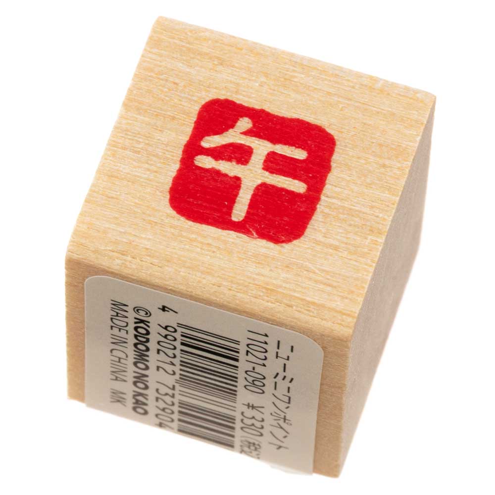 角午 (11021-090)　こどものかお　ニューミニワンポイントスタンプ　年賀状　挨拶状　ラバースタンプ　ゴム印　はんこ　判子|はんこ・スタンプ|和柄ステーショナリー