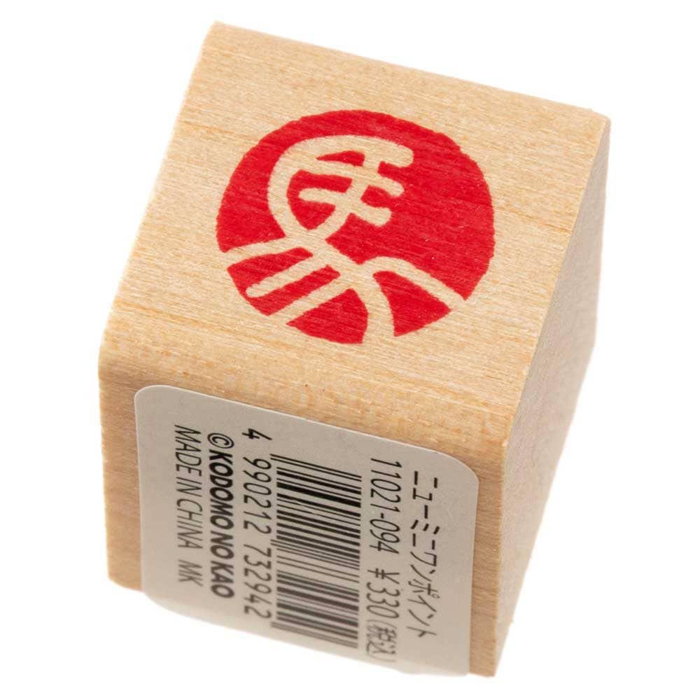 古代馬 (11021-094)　こどものかお　ニューミニワンポイントスタンプ　年賀状　挨拶状　ラバースタンプ　ゴム印　はんこ　判子|はんこ・スタンプ|和柄ステーショナリー