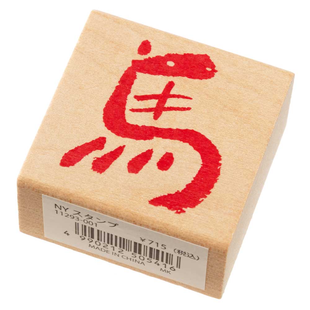 馬文字 (11293-001)　こどものかお　ニューイヤースタンプ小　年賀状　挨拶状　ラバースタンプ　ゴム印　はんこ　判子|はんこ・スタンプ|和柄ステーショナリー