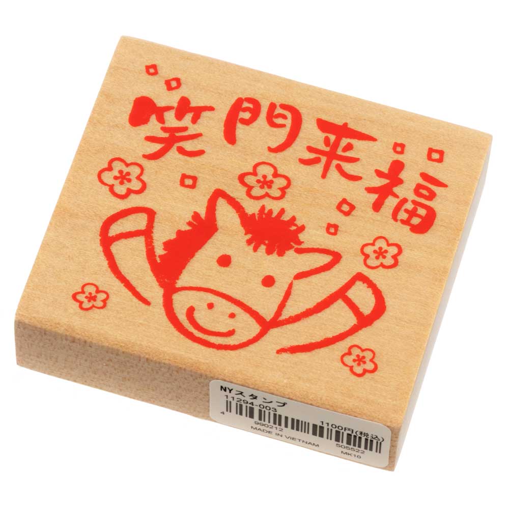 笑門来福の午 (11294-003)　こどものかお　ニューイヤースタンプ中　年賀状　挨拶状　ラバースタンプ　ゴム印　はんこ　判子|はんこ・スタンプ|和柄ステーショナリー