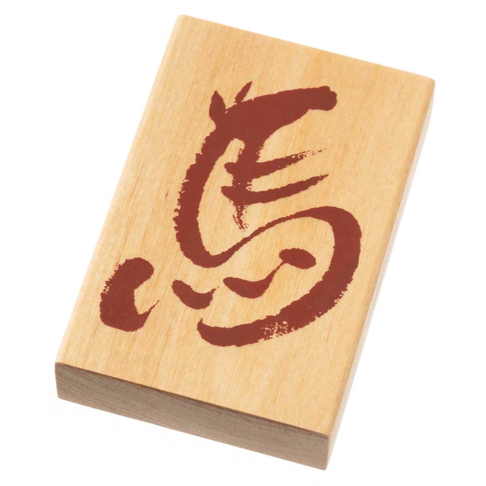 馬文字 (11295-007)　こどものかお　ニューイヤースタンプ大　年賀状　挨拶状　ラバースタンプ　ゴム印　はんこ　判子|はんこ・スタンプ|和柄ステーショナリー