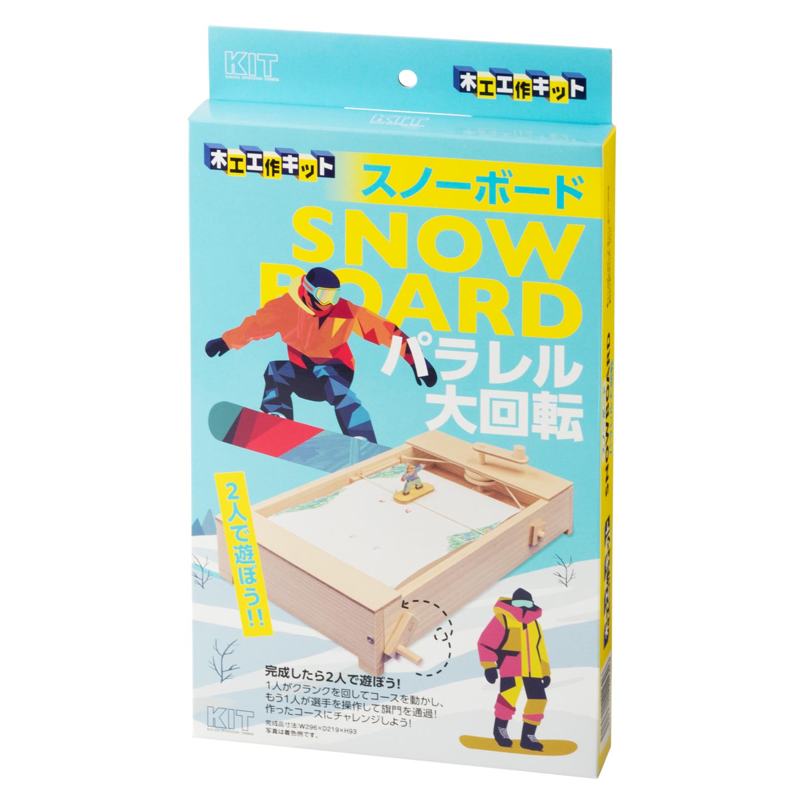 木工工作キット 跳び箱小物入れ 自分でつくる木のおもちゃ 北海道の