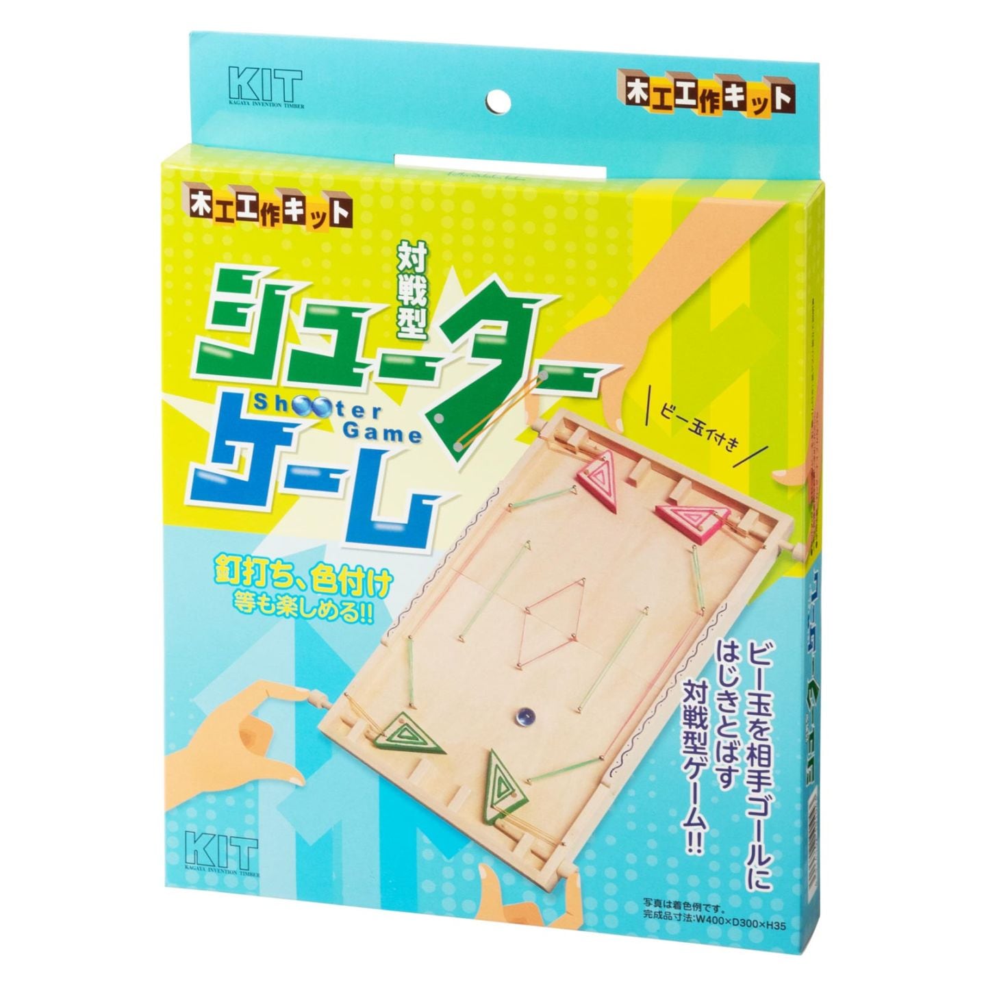 加賀谷木材 木工工作キット〈シューターゲーム〉｜自分でつくる木のおもちゃ、北海道の木製品