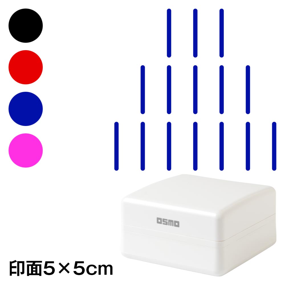 むかしあそびスタンプ No.3 棒消し 印面5×5cmサイズ インクパッド不要の浸透印 選べる4色