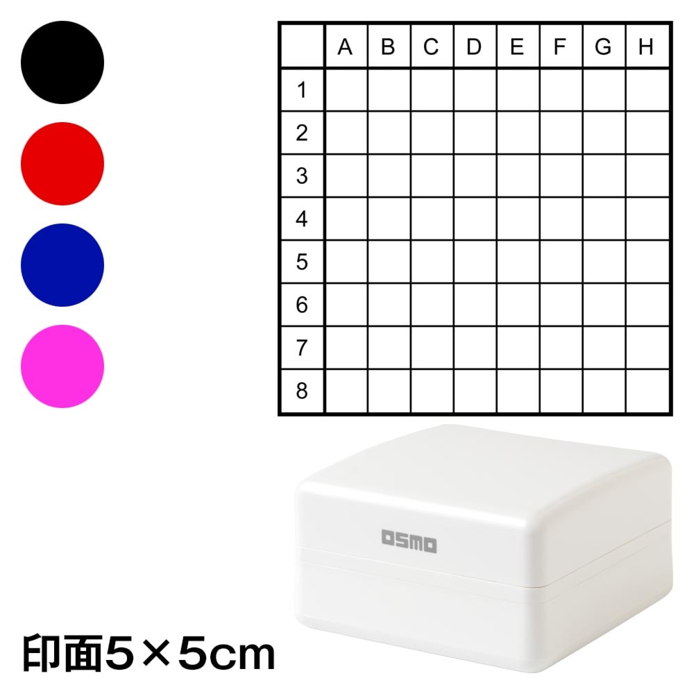 むかしあそびスタンプ No.5 ラビリンス 印面5×5cmサイズ インクパッド不要の浸透印 選べる4色