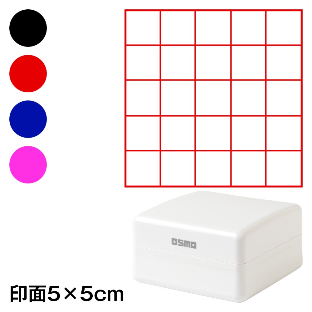 むかしあそびスタンプ No.6 お出かけビンゴ 印面5×5cmサイズ インクパッド不要の浸透印 選べる4色