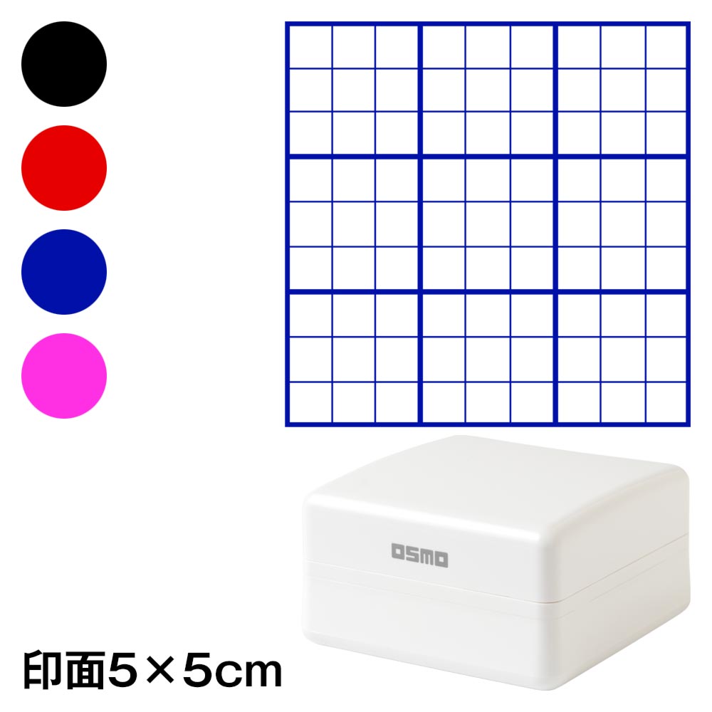 むかしあそびスタンプ No.7 アルティメット三目並べ 印面5×5cmサイズ インクパッド不要の浸透印 選べる4色