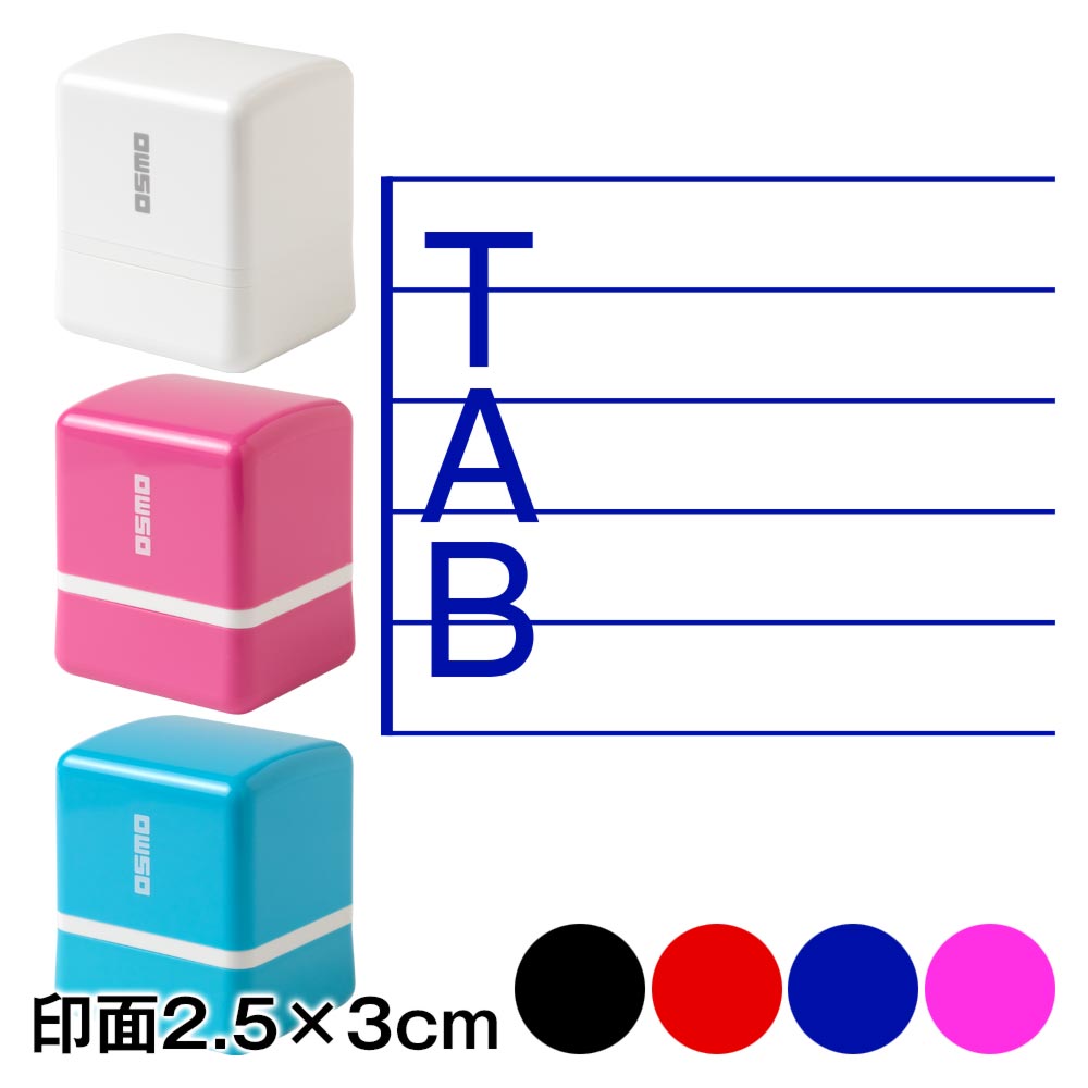 楽譜スタンプ〈TAB譜・大〉ギター用｜遠目でも見やすい、浸透印のコードメモはんこ