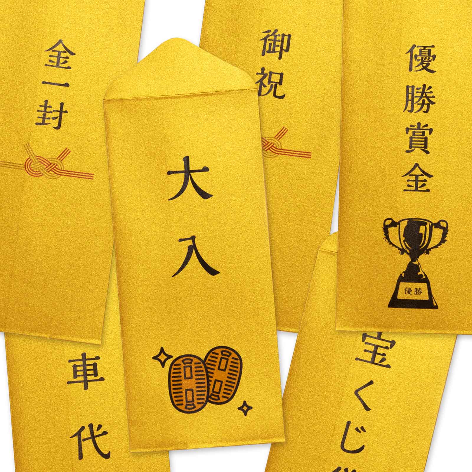 ゴールド封筒 長4 両面金色 文字入り 長4封筒 5枚入り お札が入るサイズ