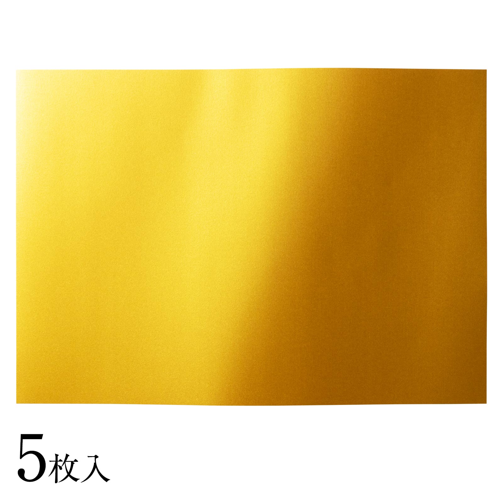 ゴールド用紙 A3 両面金色 5枚入り 29.7×42cm レーザープリンター対応 表紙 案内状 チケット 名刺