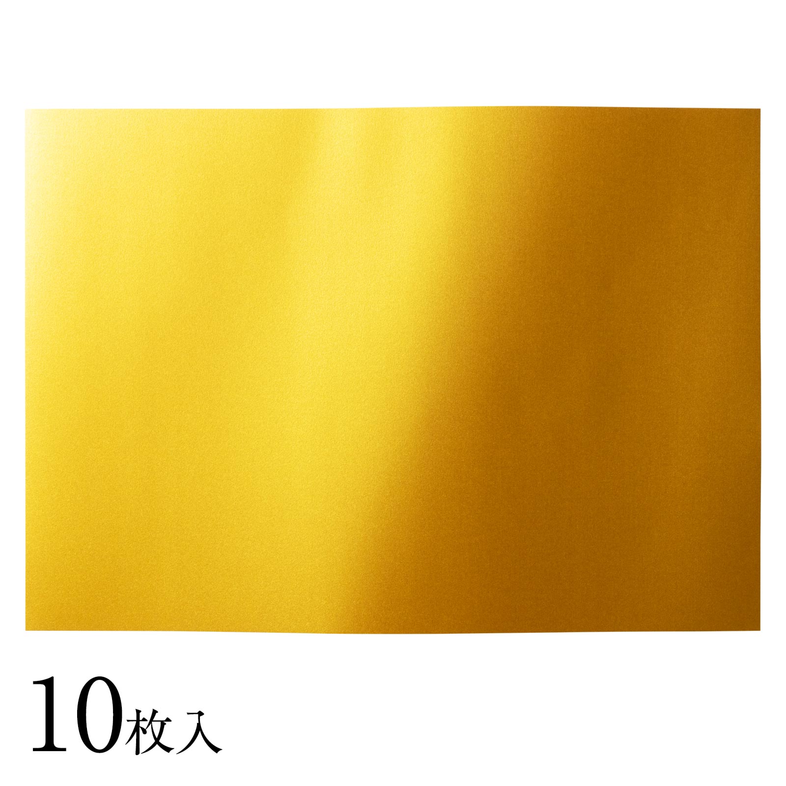 ゴールド用紙 A3 両面金色 10枚入り 29.7×42cm レーザープリンター対応 表紙 案内状 チケット 名刺