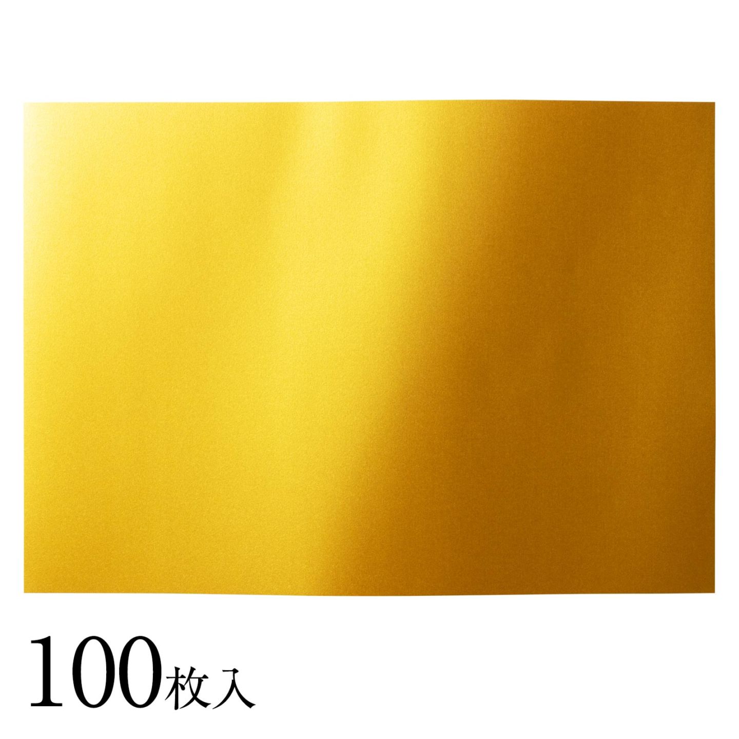 ゴールド用紙 A3 両面金色 100枚入り 29.7×42cm レーザープリンター対応 表紙 案内状 チケット 名刺