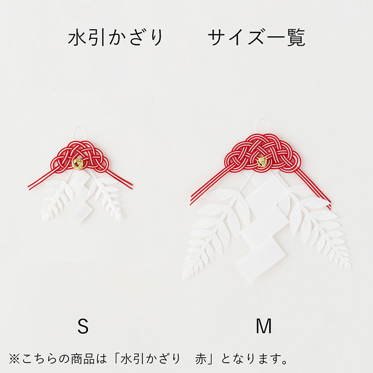 水引かざり S 金 めでたやモダン 正月飾り New Year decoration ※在庫 