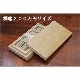 箱長〈桐箱 印籠箱〉200万円サイズ｜ご祝儀・現金を丁寧に包む、印籠型の桐の札入れ