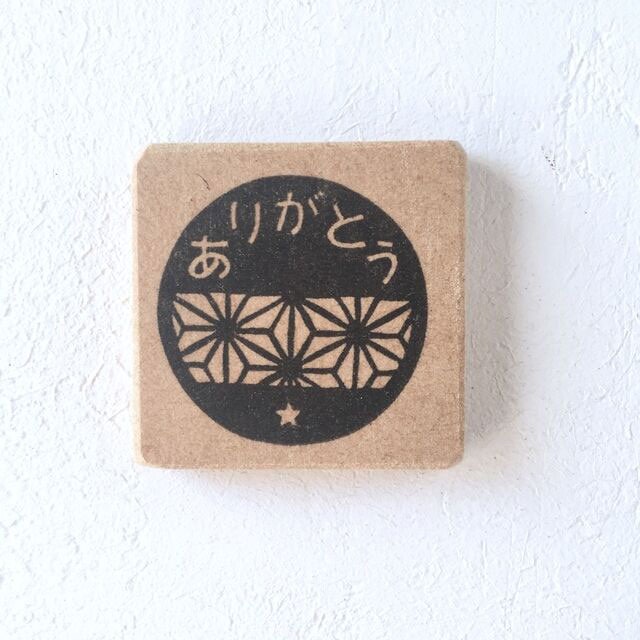 ありがとうはんこ 麻の葉 消しゴムはんこ ただのやまもと Japanese pattern hanko stamp