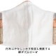京都 あらいそ　西陣織名物裂　和装マスク044　梅椿唐草文様　正絹織物とガーゼを組み合わせた和風スタイルマスク　男女兼用　Kyoto nishijin  Face mask