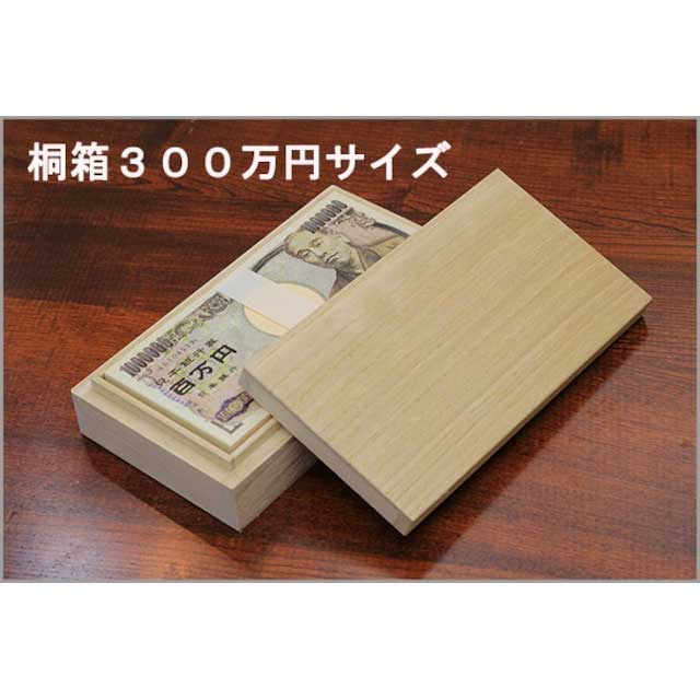 大判用桐箱　万延大判金　空桐箱　大サイズ 増田桐箱店 桐箱 Lサイズ W38.0cm×D26.0cm×H8.2cm 長方形 木箱