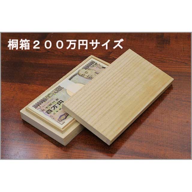 箱長〈水引バンド付き桐箱〉200万円サイズ|桐の温もり・奉書紙の白・水引の結びが揃う、特別な贈答の収納セット