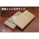 箱長〈水引バンド付き桐箱〉200万円サイズ|桐の温もり・奉書紙の白・水引の結びが揃う、特別な贈答の収納セット