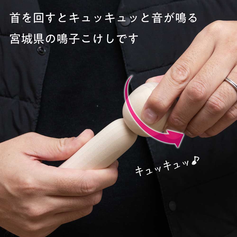 ぬりえ工作用 5寸 高さ15cm おえかき鳴子こけし白木 宮城県の木地玩具
