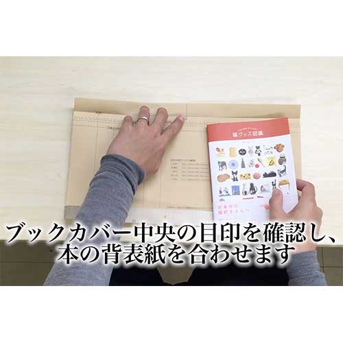 和詩倶楽部 室町紗紙ブックカバー ホンノムシ ゆうぐれ (MBD-041) フリーサイズ判 吉兆書包み 丈夫で手触りの良い襖紙を使用 枕草子 夕日のさして山の端いと近うなりたるに。