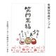 何事もうまくいく馬 (11295-004)　こどものかお　ニューイヤースタンプ大　年賀状　挨拶状　ラバースタンプ　ゴム印　はんこ　判子