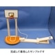 木工工作キット〈バスケ3ポイントシュート〉自分でつくる木のおもちゃ|作るワクワク、北海道の木製キット