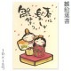 雛絵葉書　立雛　親王飾り　桃の節句・ひなまつりのポストカード　Setoyaki Hina dolls Postcard
