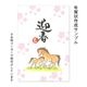 草原の馬親子 (11295-005)　こどものかお　ニューイヤースタンプ大　年賀状　挨拶状　ラバースタンプ　ゴム印　はんこ　判子