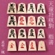 天童将棋駒　楓楷書漆書　書駒　天童の職人による手書き将棋駒　山形県の工芸品　木工品