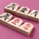天童将棋駒　楓楷書漆書　書駒　天童の職人による手書き将棋駒　山形県の工芸品　木工品