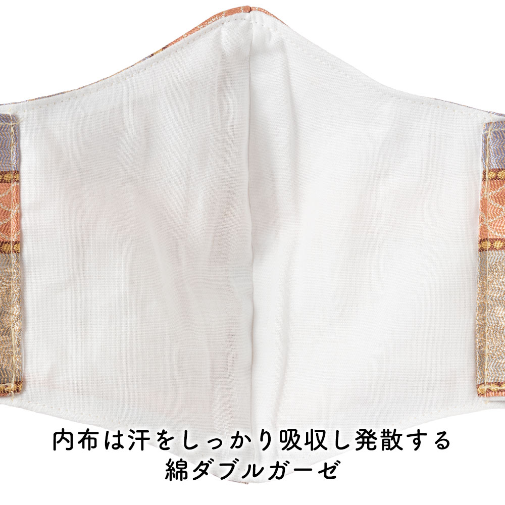京都 あらいそ 西陣織名物裂 和装マスク047 漢丹 正絹織物とガーゼを