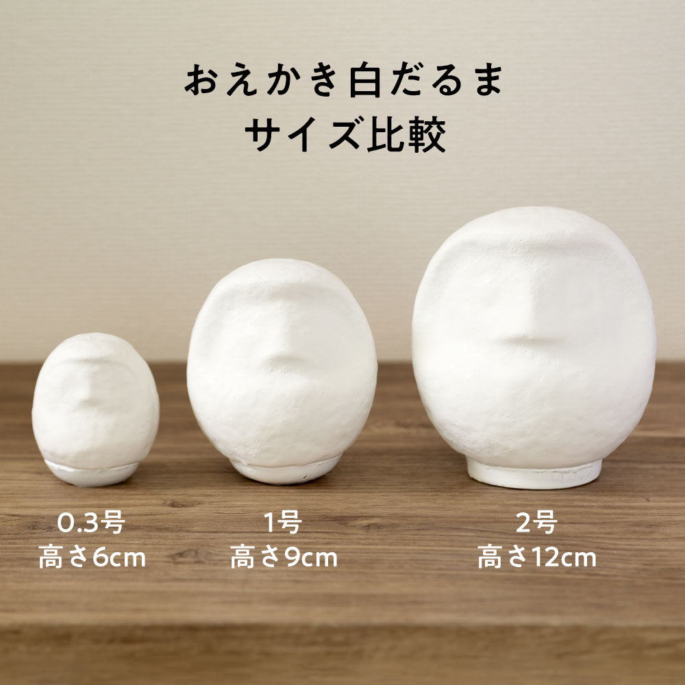 高崎だるま 50個セット 【公式通販】