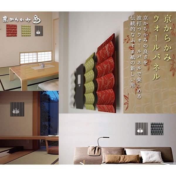 京からかみ ウォールパネル・自然 光琳大波 (N-12) 京都府の工芸品