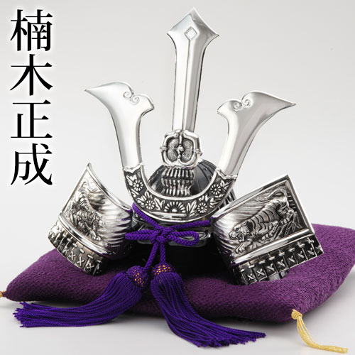 高岡鋳物 Takaoka Imono 戦国武将兜 楠木正成公 Kusunoki Masashige 02 01 コンパクトながらどっしり飾れる金属製 兜飾り こだわりの和雑貨 和敬静寂 オンラインショップ