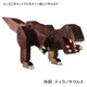 木工工作キット　恐竜とドラゴン　自由工作　木のブロックを接着して好みの1点を選んで作ります　立体の理解に　自分でつくる木のおもちゃ　北海道の木製品