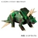 木工工作キット　恐竜とドラゴン　自由工作　木のブロックを接着して好みの1点を選んで作ります　立体の理解に　自分でつくる木のおもちゃ　北海道の木製品
