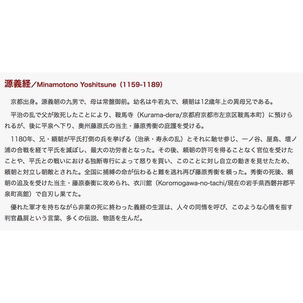 高岡鋳物 Takaoka Imono 戦国武将兜 源義経公 Minamotono Yoshitsune 02 02 コンパクトながらどっしり飾れる金属製兜飾り こだわりの和雑貨 和敬静寂 オンラインショップ