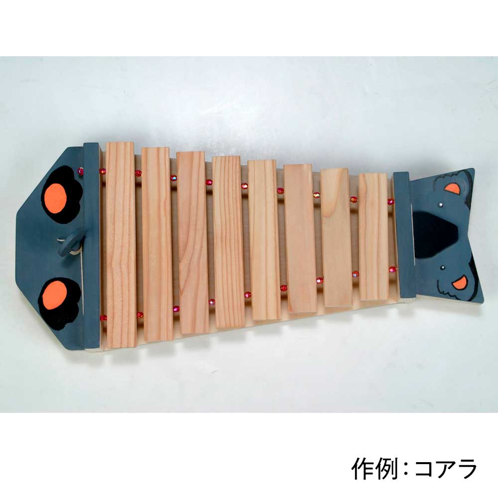 木工工作キット 手作り木琴 鍵盤を削って音の高さが変えられます