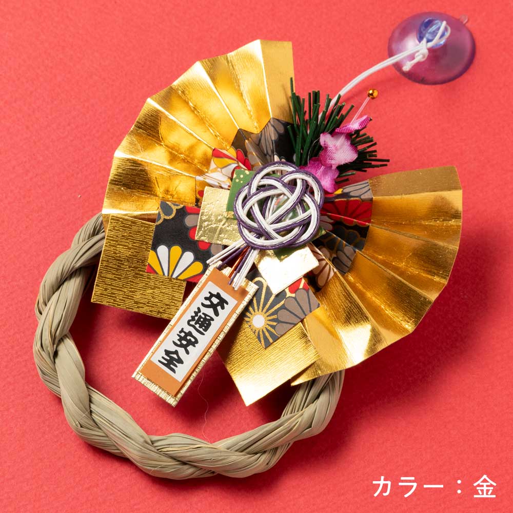 【新品・大量在庫あり】正月飾り 車用しめ縄 交通安全 50個セット 新品・大量在庫あり】正月飾り 車用しめ縄 交通安全 50個セット