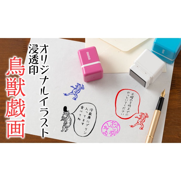 相撲かえる 吹き出し 鳥獣戯画スタンプ浸透印 印面5 5cmサイズ 5050 ふきだし Self Inking Stamp Choju Giga こだわりの和雑貨 和敬静寂 オンラインショップ