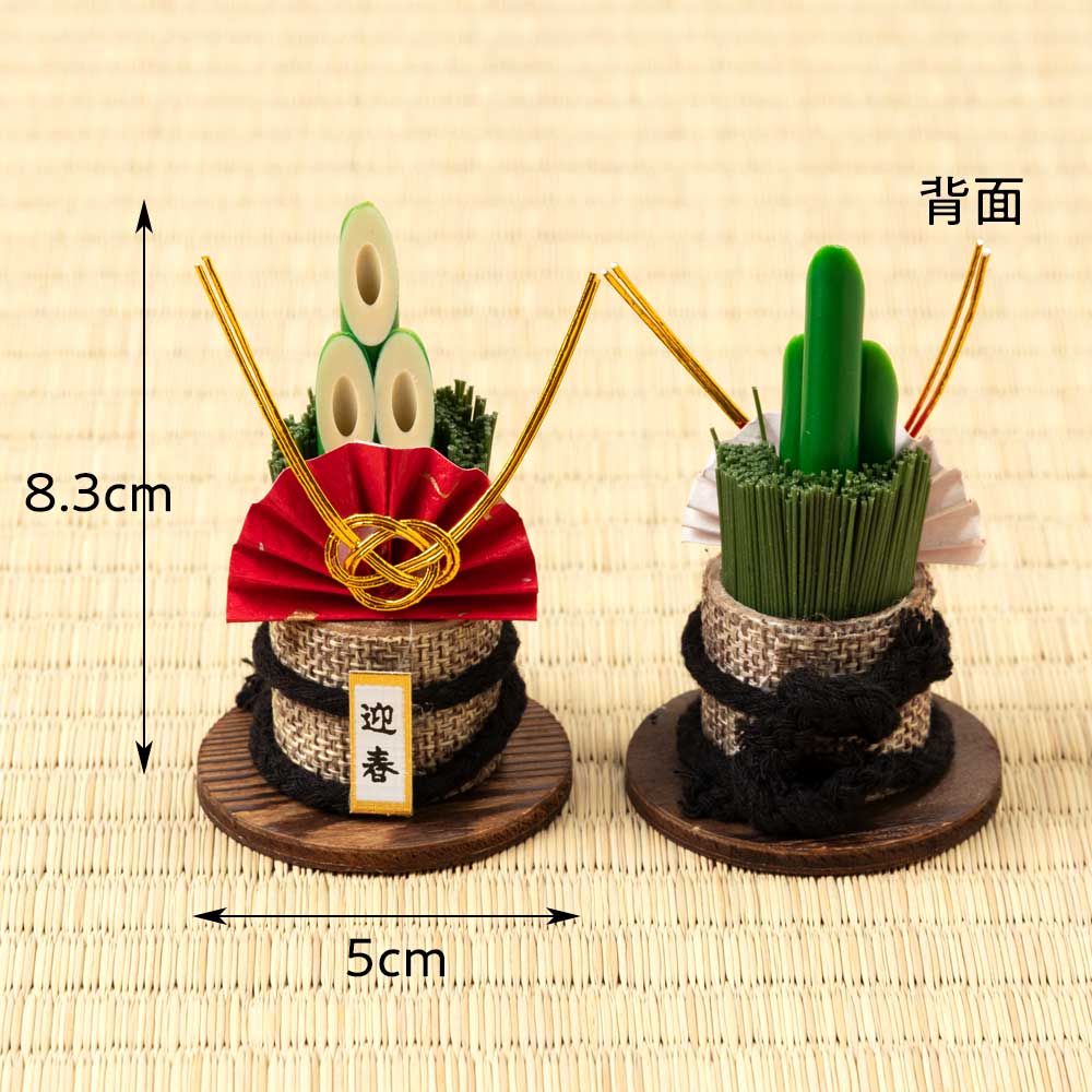 正月飾り プチ門松 紅 2個組 卓上サイズ 玄関の棚などに気軽に飾れる