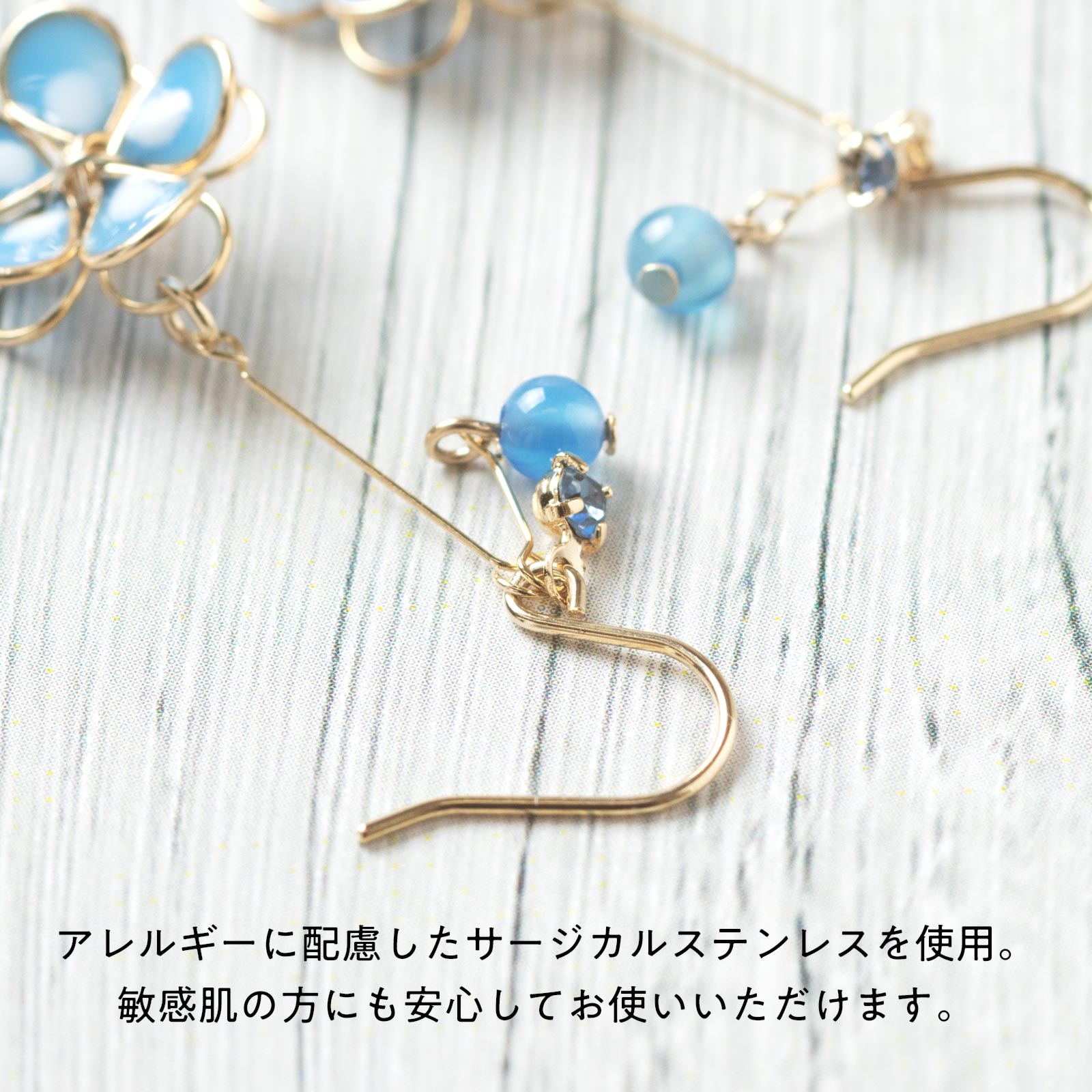 アクセソワール〈空色ネモフィラの揺れピアス〉P343｜爽やかな空色の