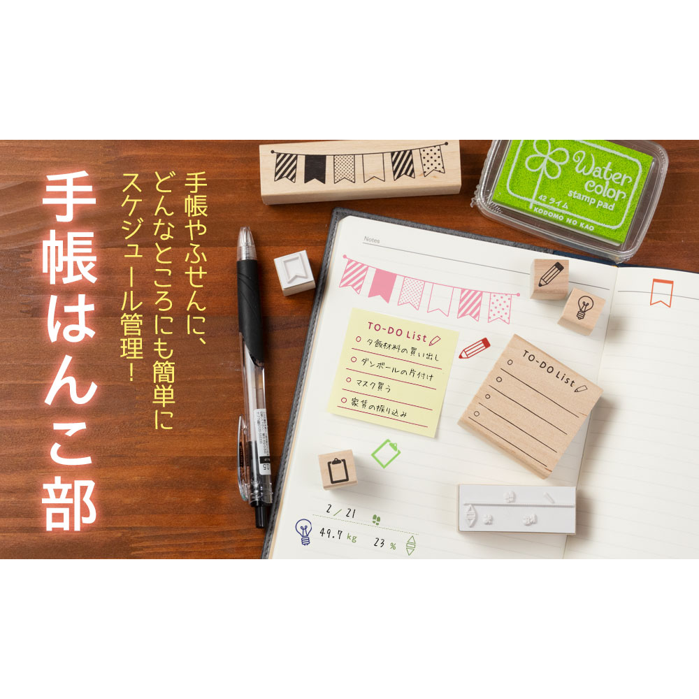 【374】ラバースタンプ  無地ノートに何を書く？ ノートは急には買えません【もうすぐノートがなくなるよ はんこ ラバー