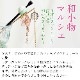 和小物マルシェ　ちりめん豆かんざし (CO-2526)　軸長さ15cm　樹脂製軸　和装だけでなく洋装にも使える簪　ヘアアクセサリー　浴衣　夏祭り　花火　着物