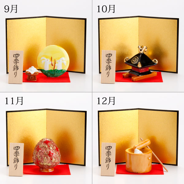 瀬戸焼四季の松花堂玄関飾り　一組 瀬戸焼 四季の松花堂玄関飾り 12ヶ月